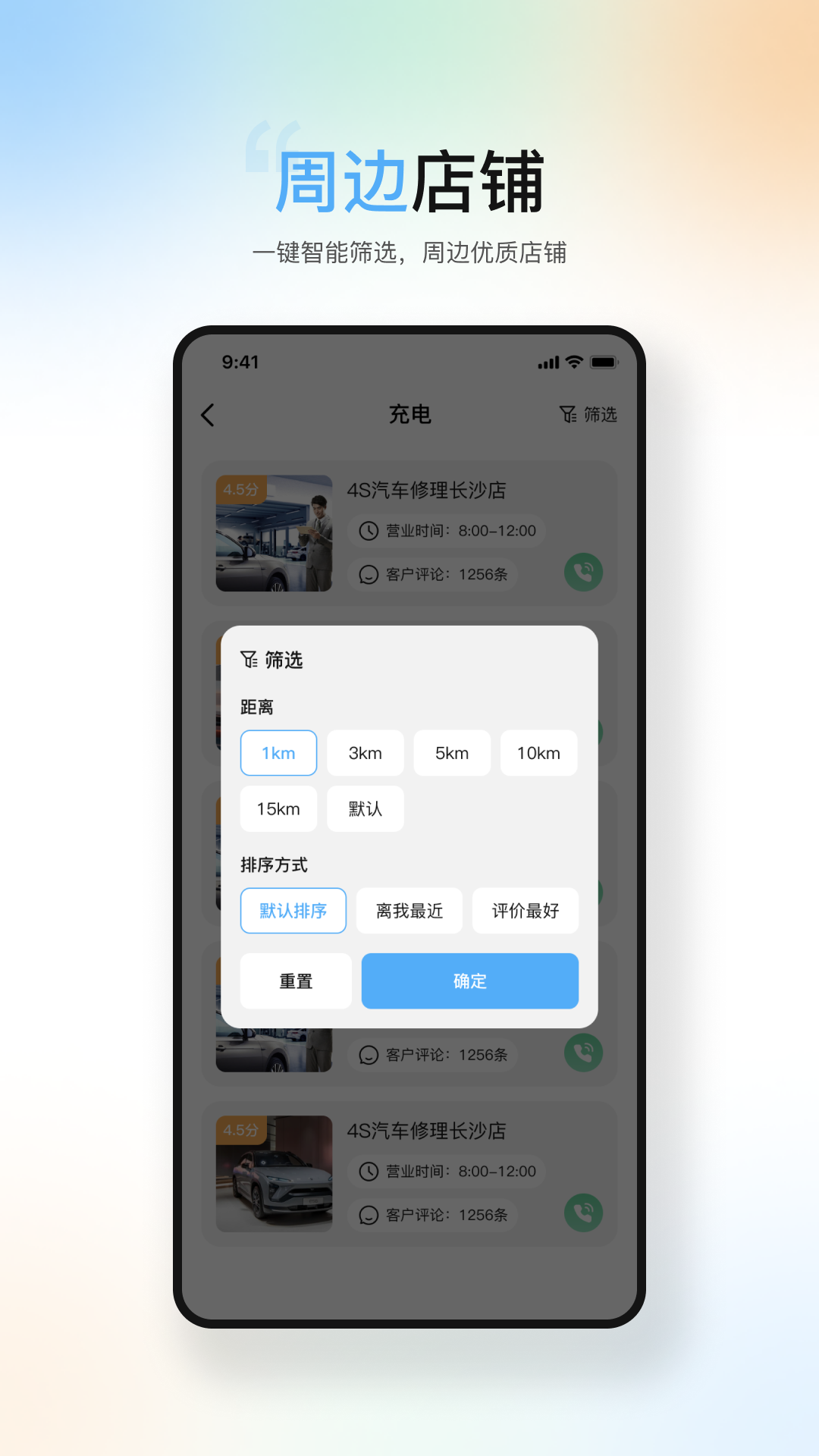 精彩截图-平安出行好车主2026官方新版