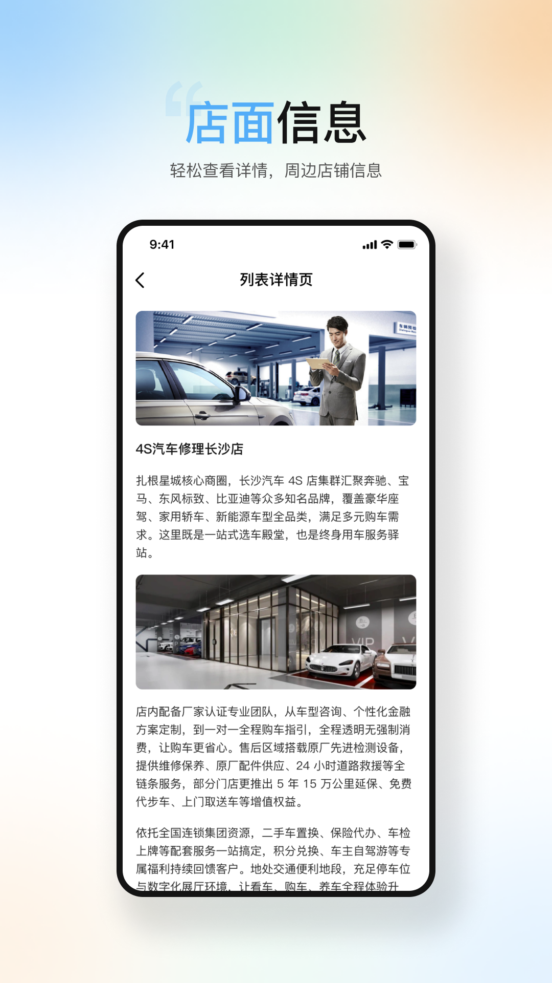 精彩截图-平安出行好车主2026官方新版