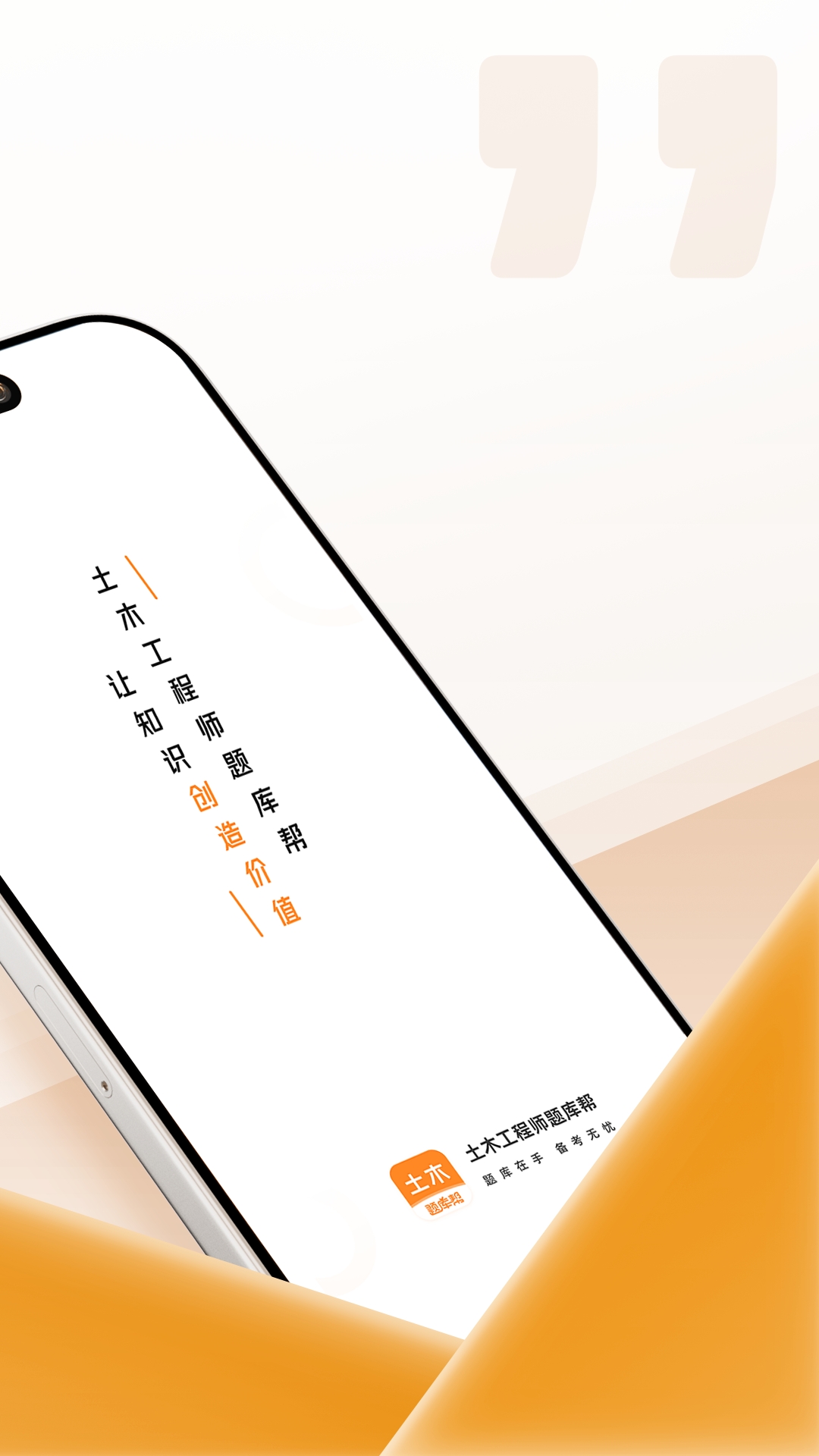 精彩截图-土木工程师题库帮2026官方新版