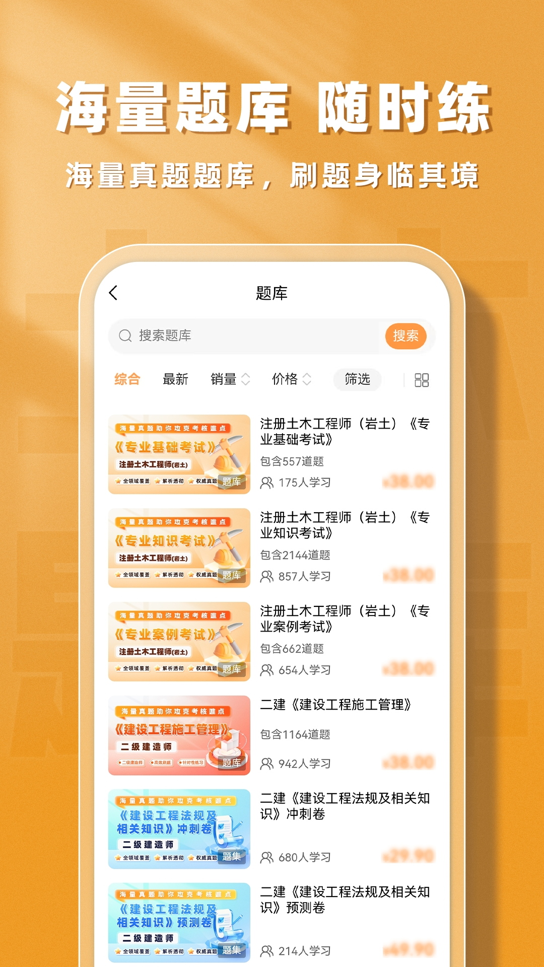精彩截图-土木工程师题库帮2026官方新版
