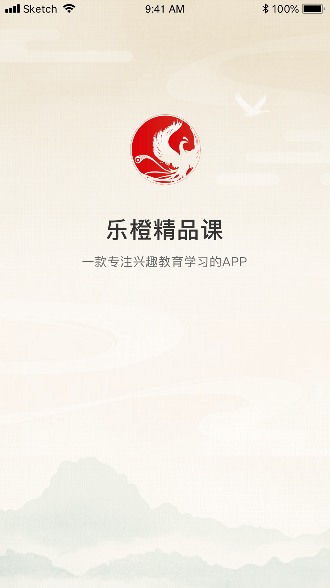 精彩截图-乐橙精品课2026官方新版