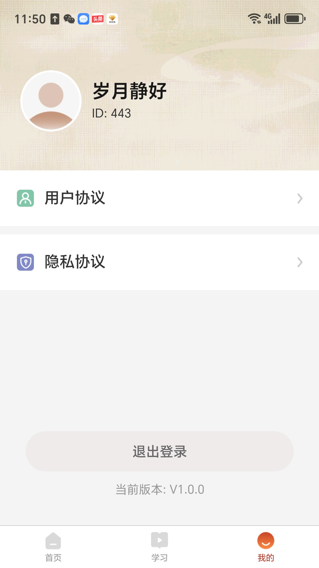 乐橙精品课 截图 3
