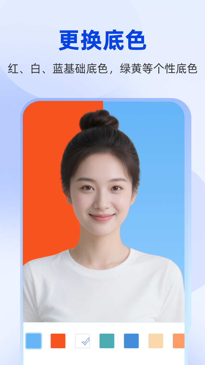 精彩截图-秒美宝证件照2026官方新版