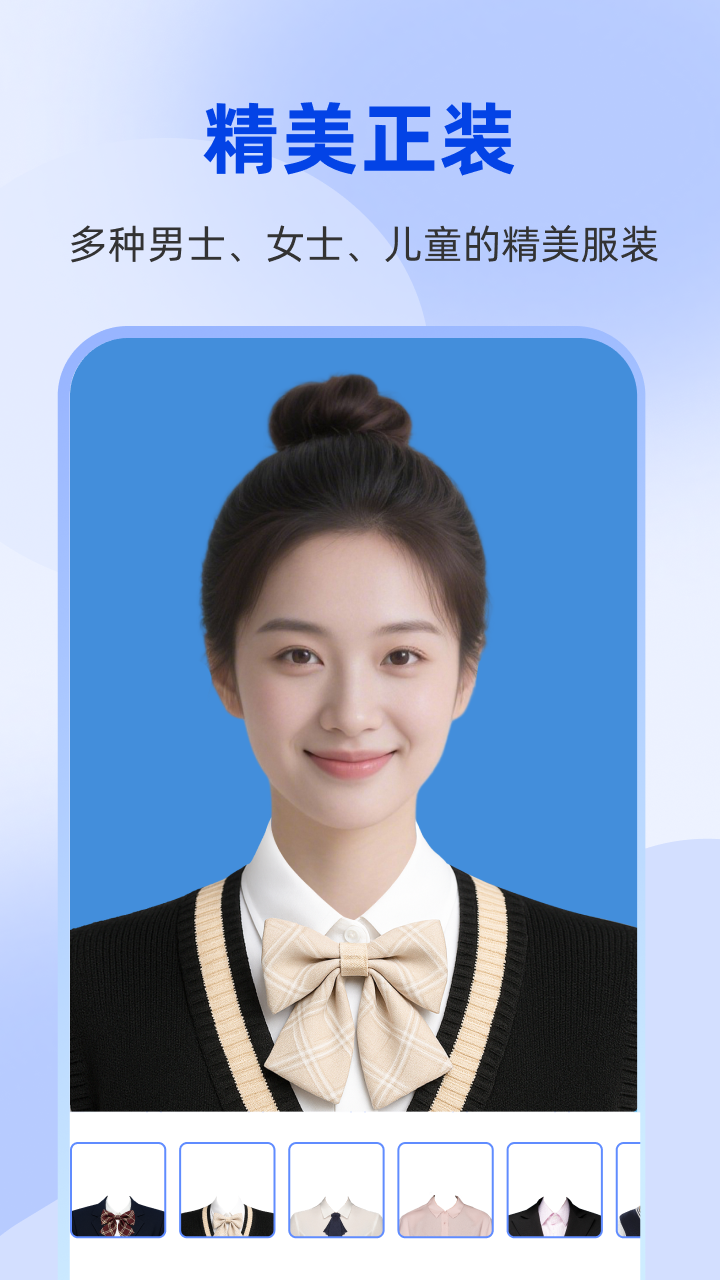 精彩截图-秒美宝证件照2026官方新版