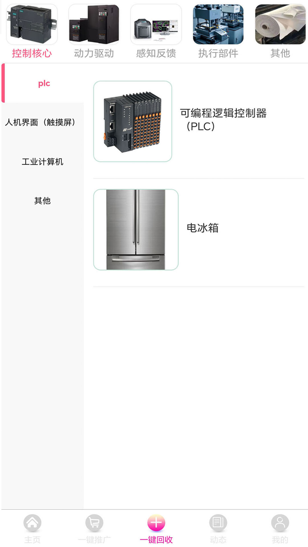 精彩截图-鹏峰再生资源2026官方新版