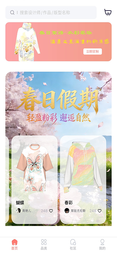 精彩截图-秒适2026官方新版