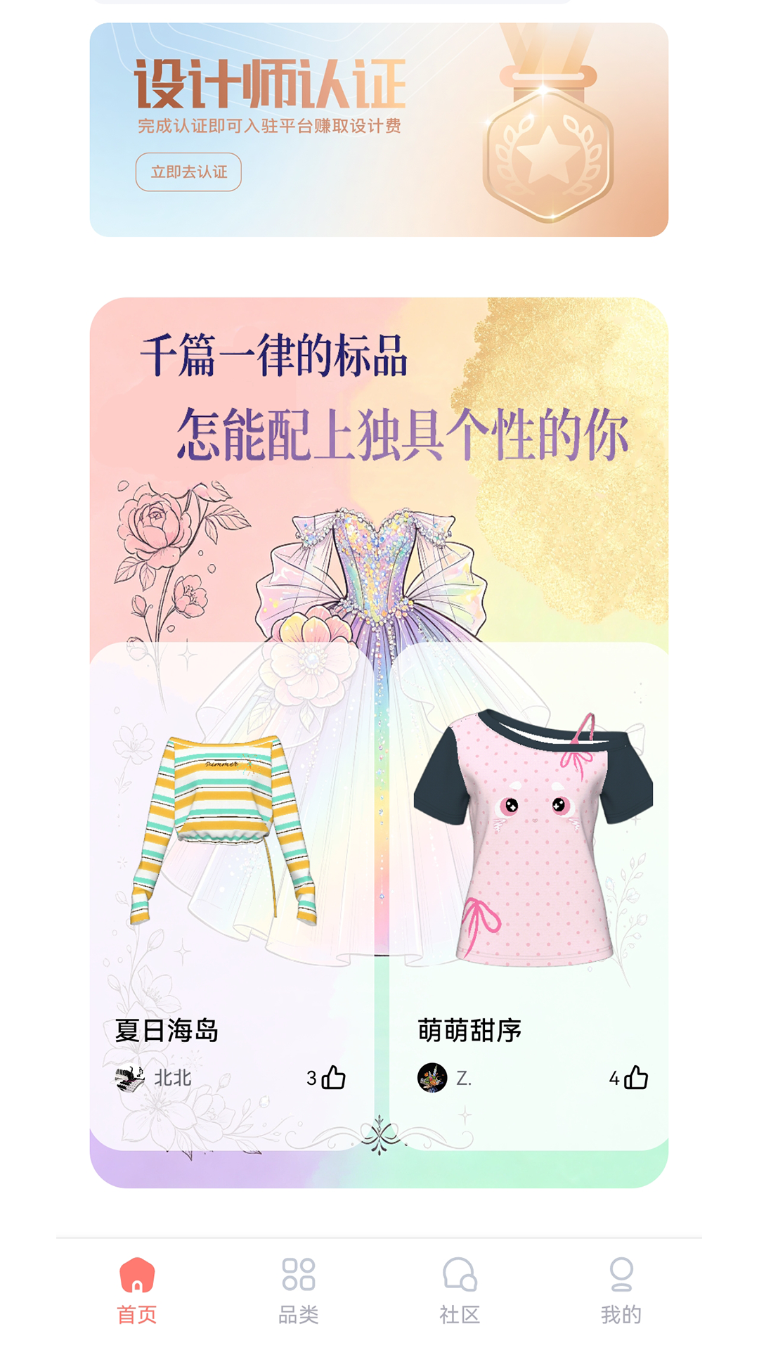 精彩截图-秒适2026官方新版