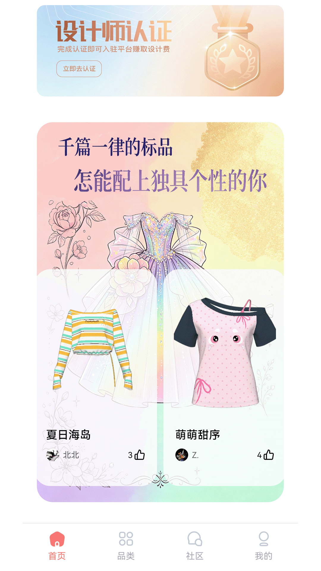 精彩截图-秒适2026官方新版