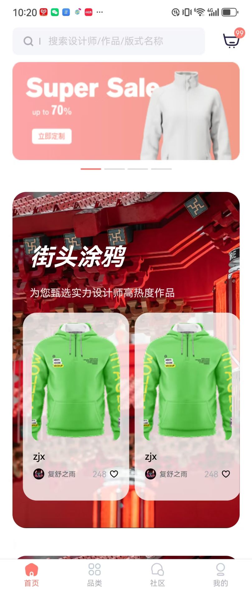 精彩截图-秒适2026官方新版