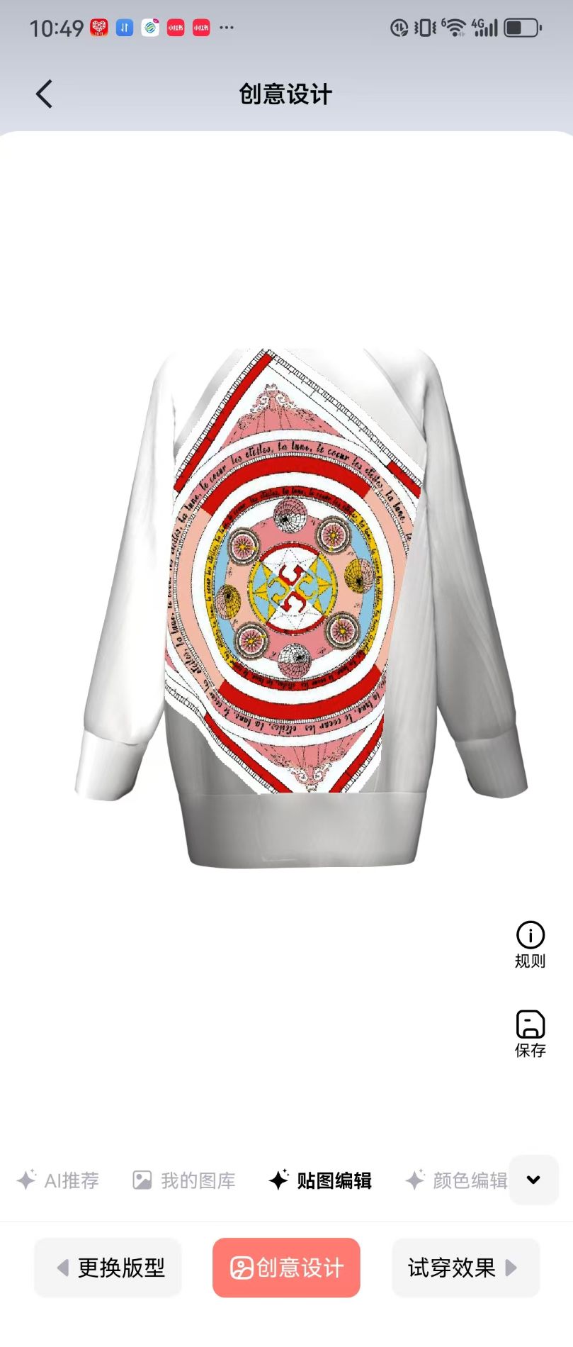 精彩截图-秒适2026官方新版