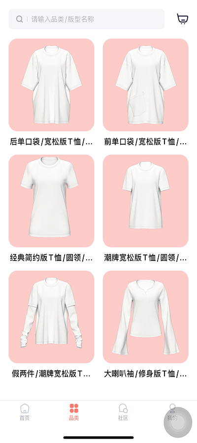 精彩截图-秒适2026官方新版