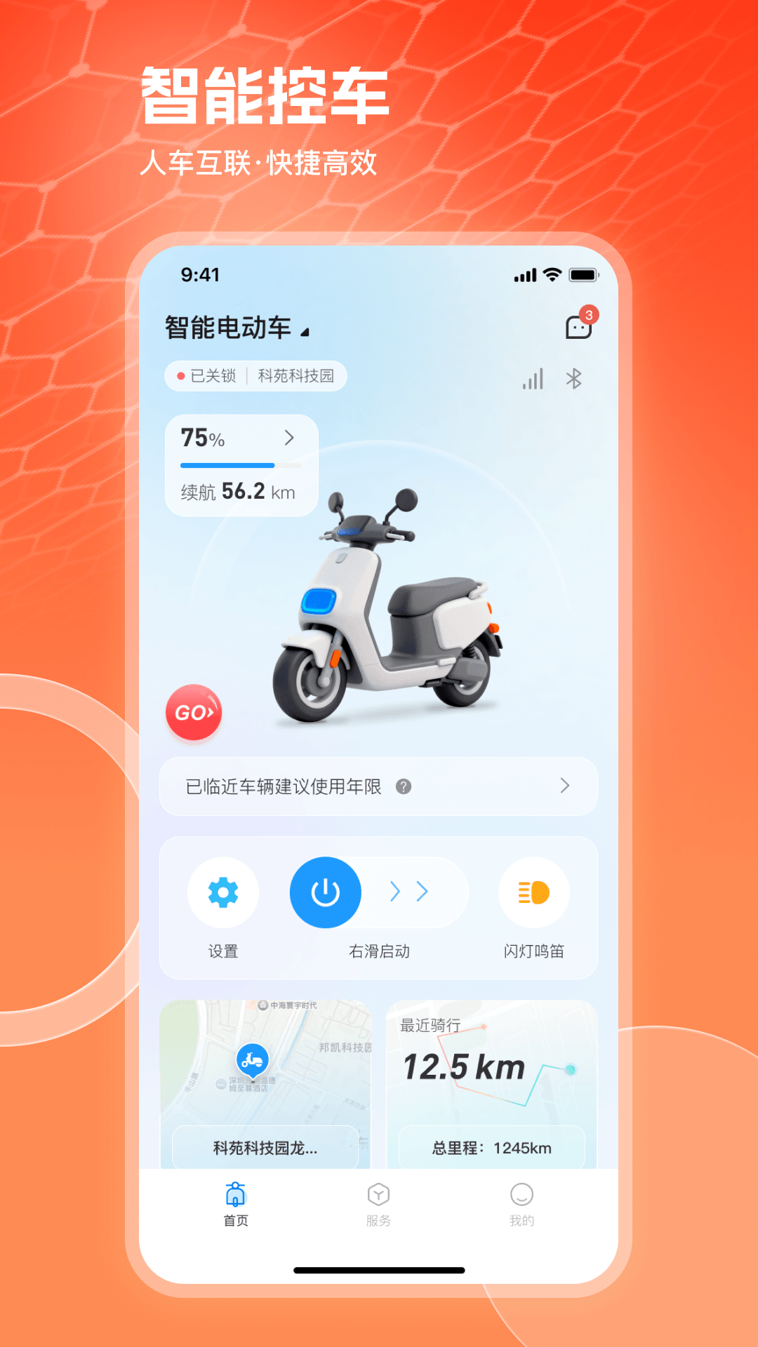 精彩截图-巨龙电动2026官方新版