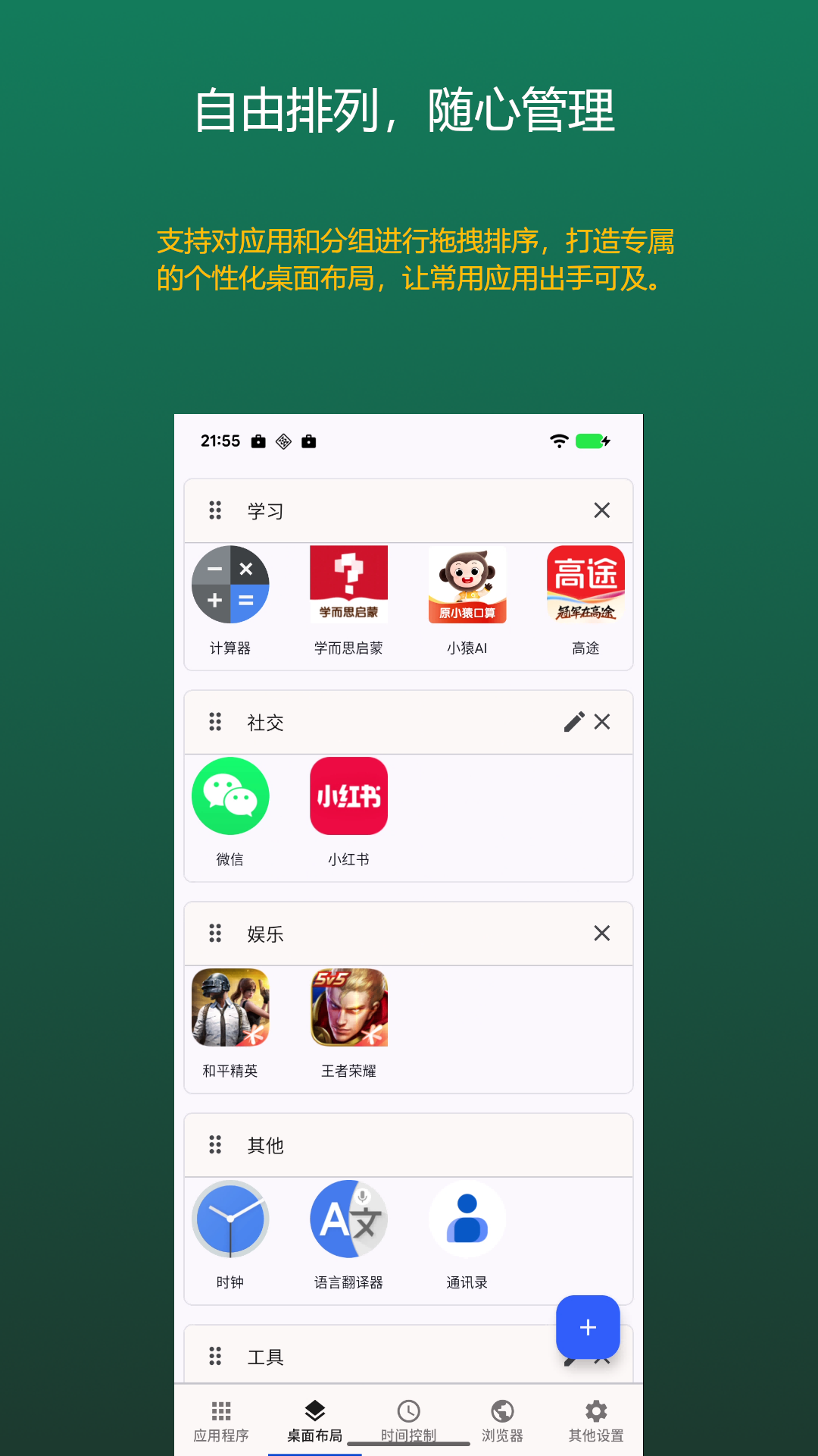 精彩截图-知芽守护空间2026官方新版