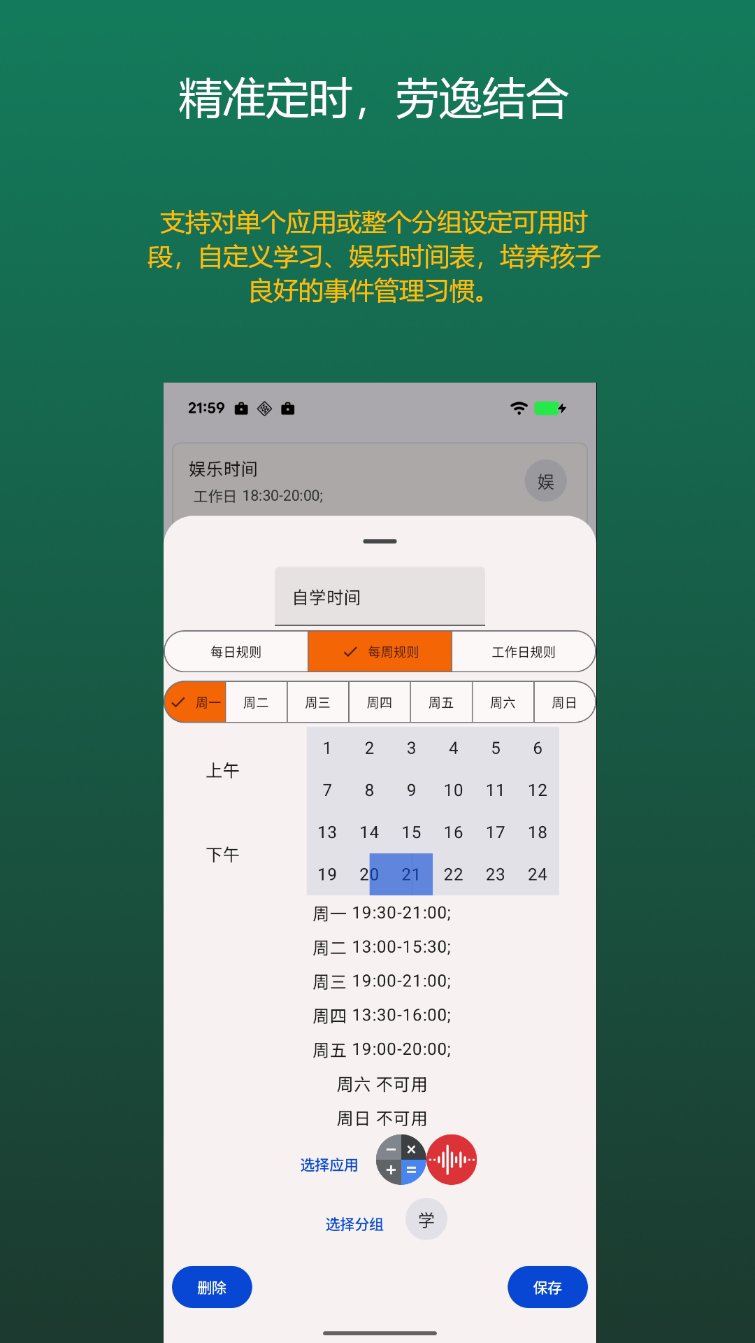 精彩截图-知芽守护空间2026官方新版