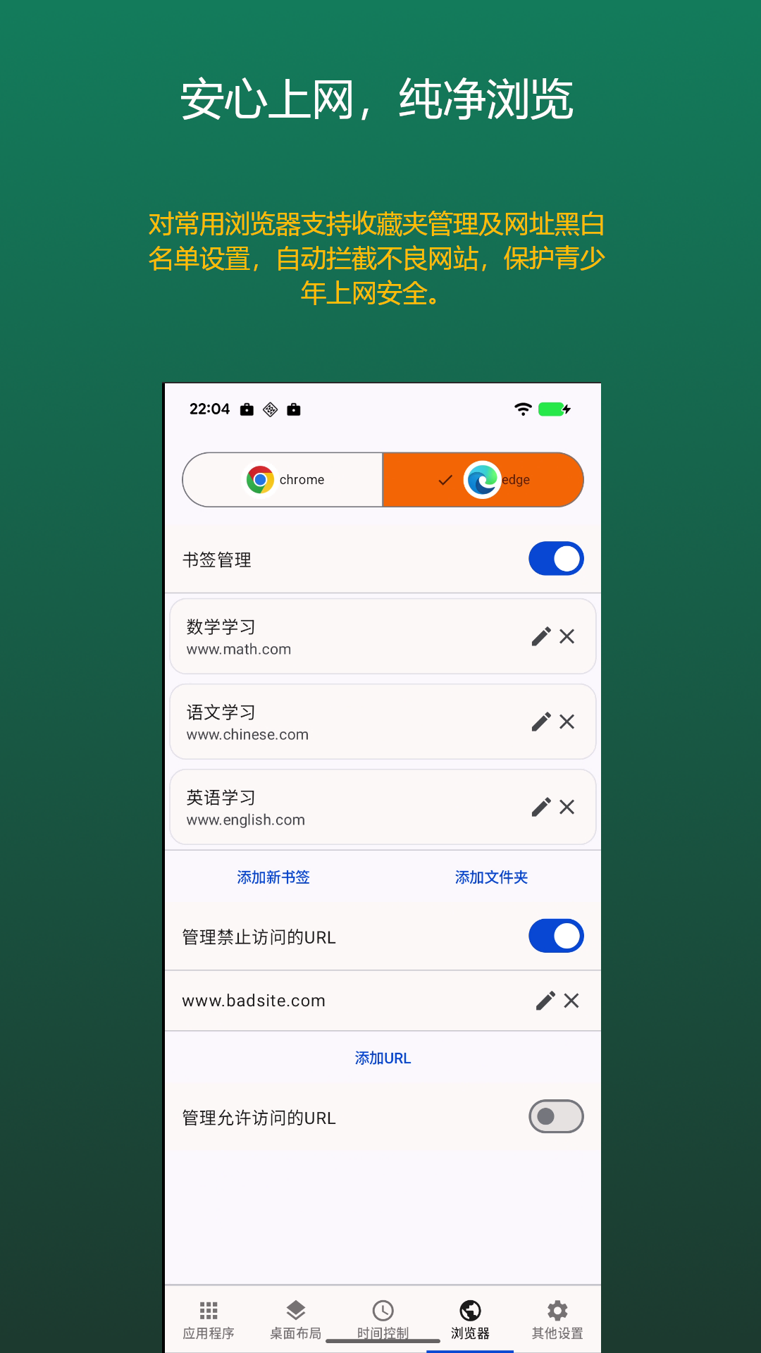 精彩截图-知芽守护空间2026官方新版