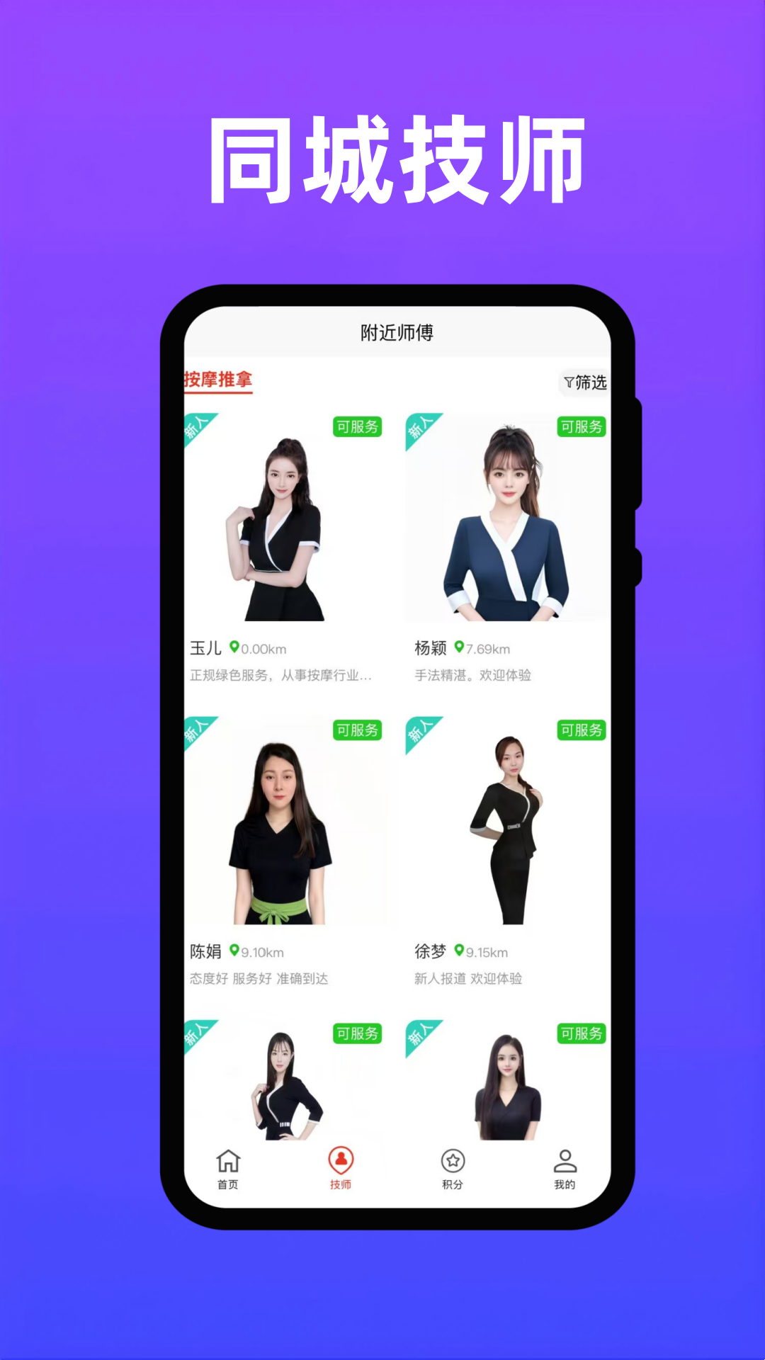 精彩截图-方便按摩2026官方新版