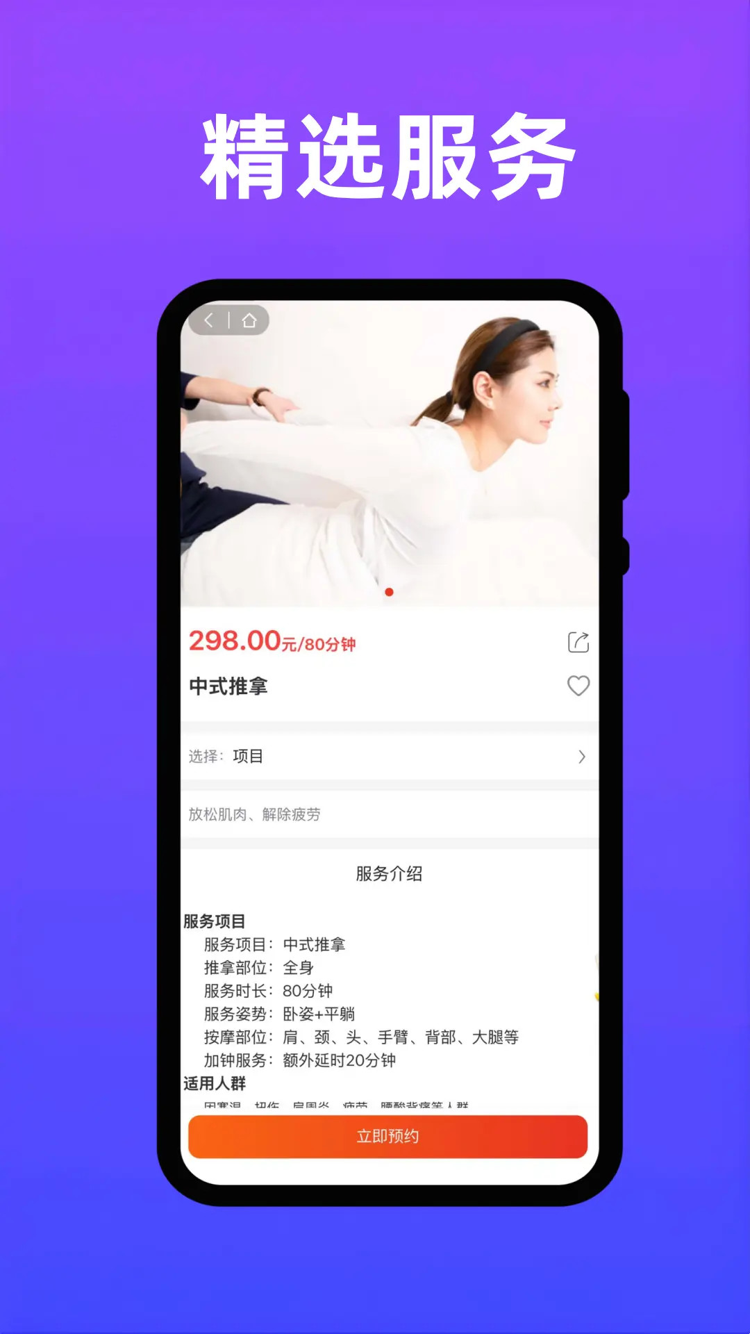 精彩截图-方便按摩2026官方新版