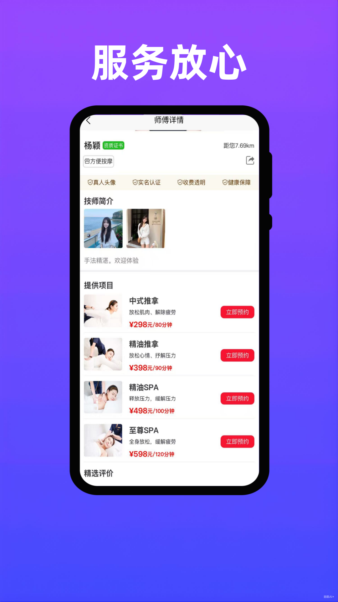 精彩截图-方便按摩2026官方新版