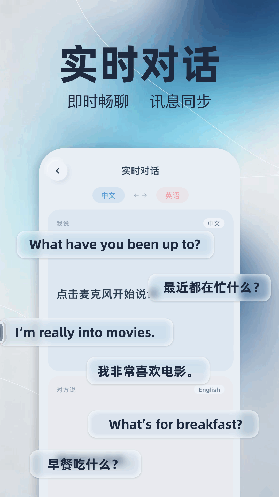 精彩截图-翻译机2026官方新版