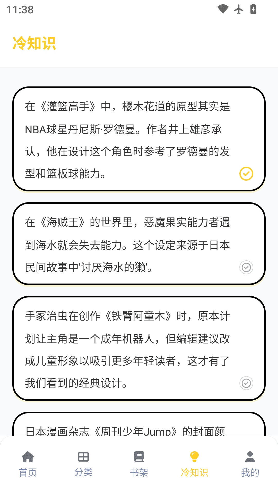 精彩截图-漫漫看助手2026官方新版