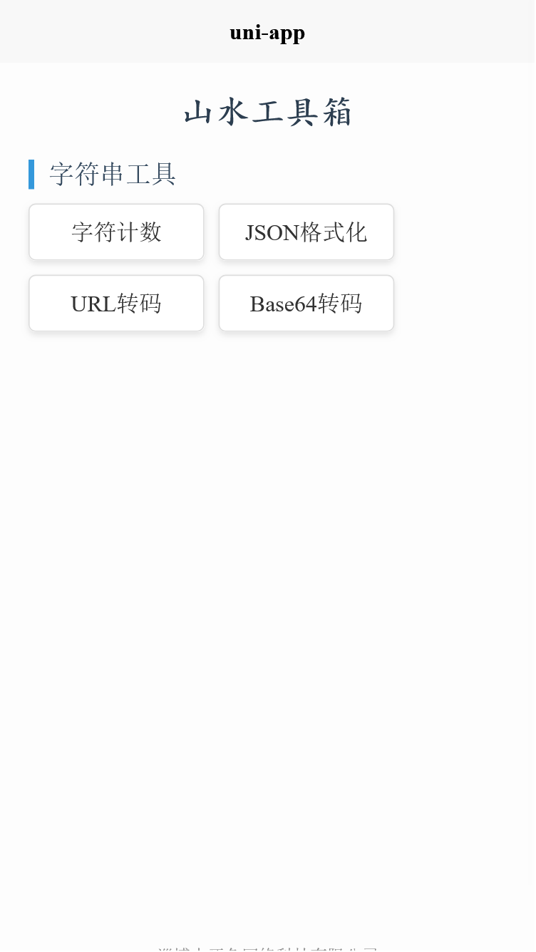 精彩截图-大牙兔助手2026官方新版