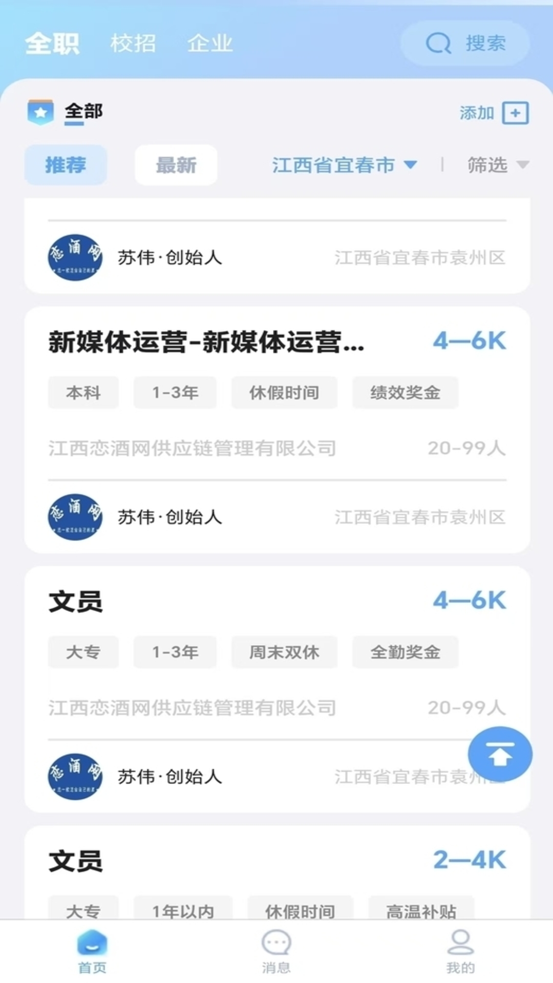 精彩截图-粒粒人力2026官方新版