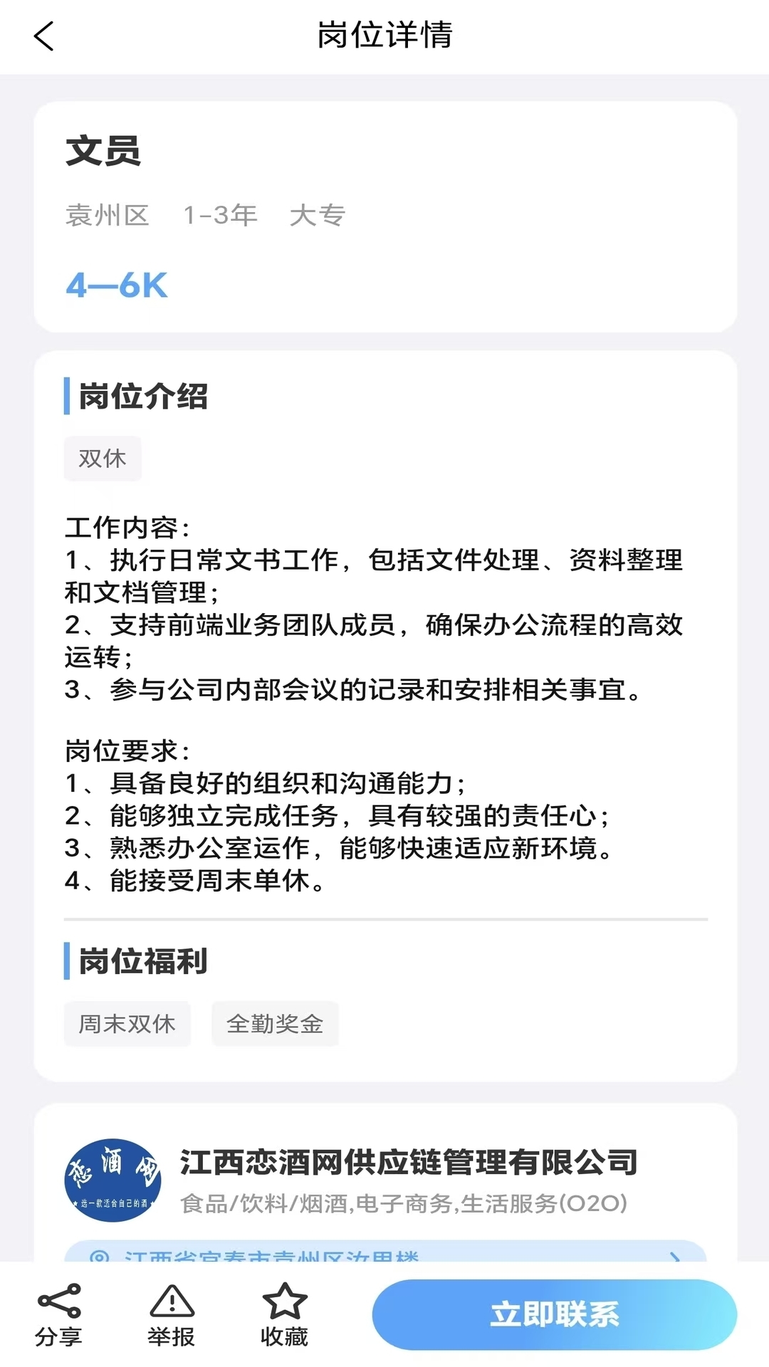 精彩截图-粒粒人力2026官方新版