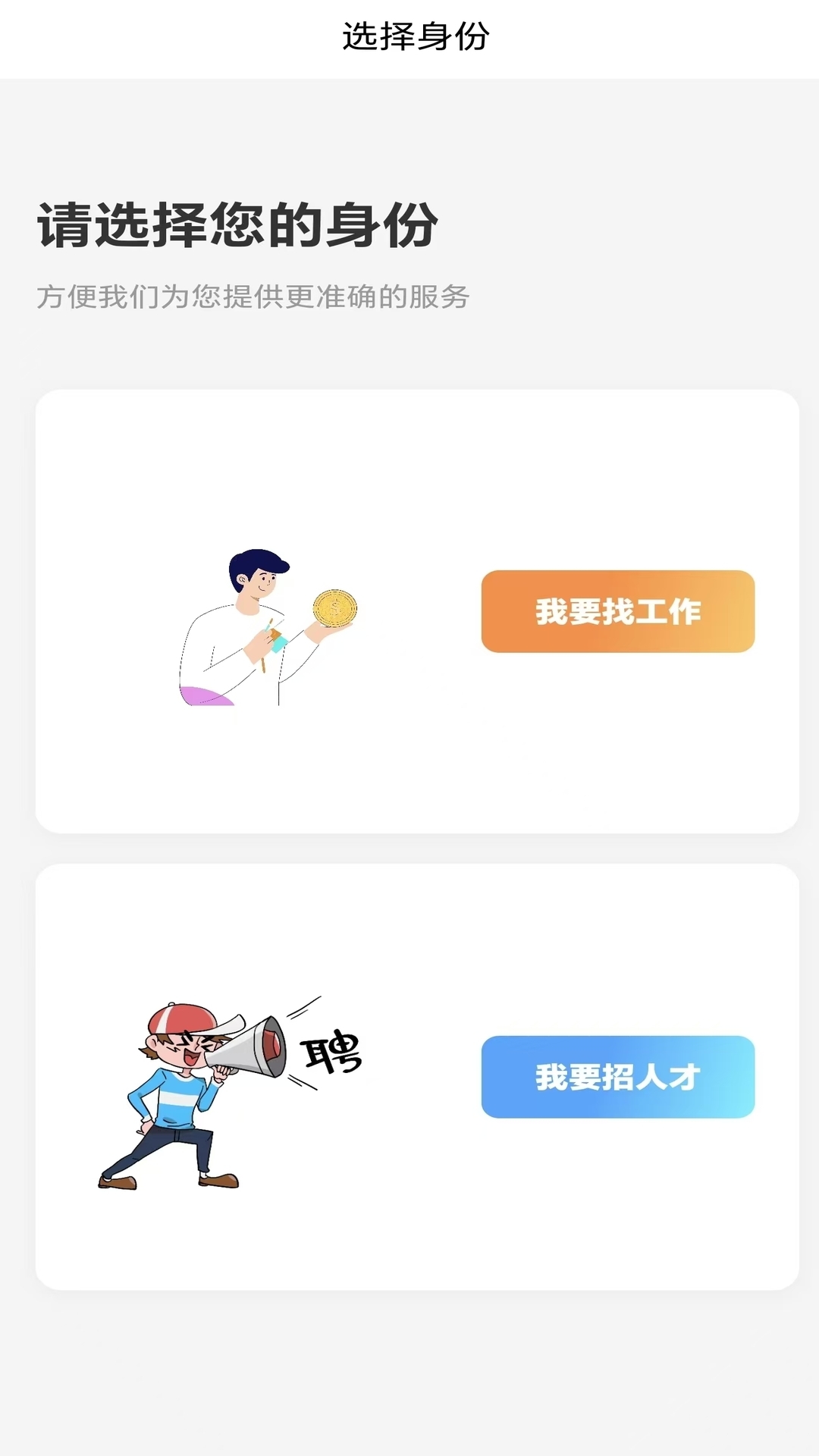 精彩截图-粒粒人力2026官方新版