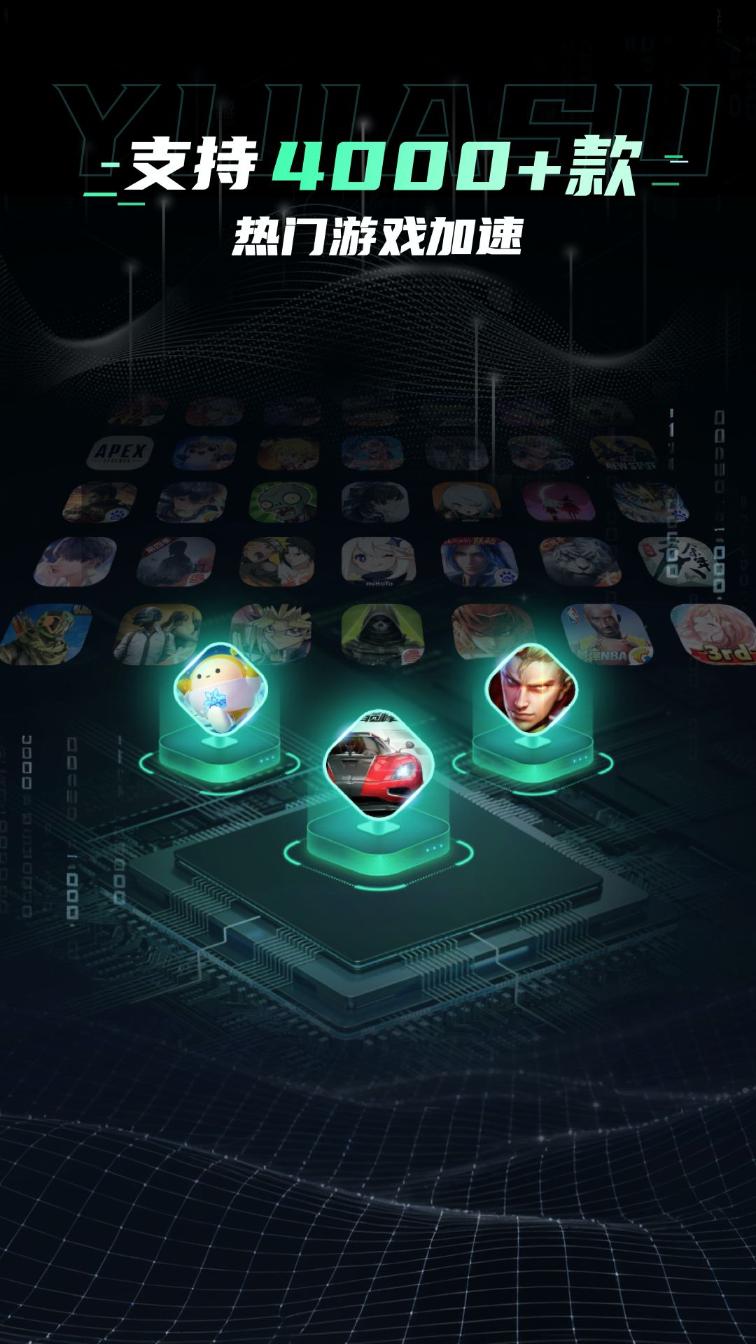 精彩截图-翼加速2026官方新版