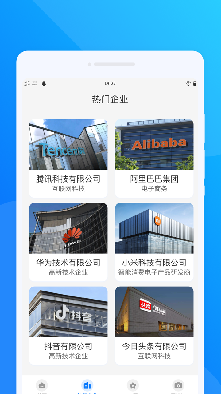 精彩截图-企信透视仪2026官方新版