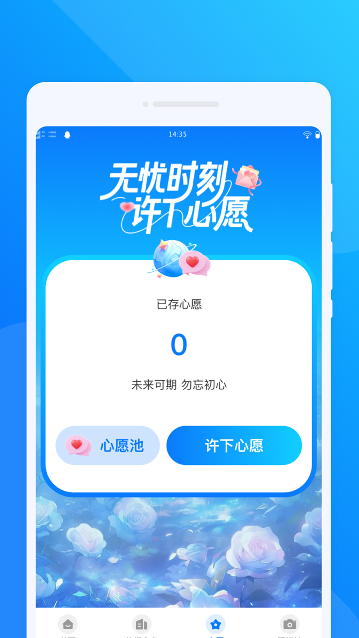 精彩截图-企信透视仪2026官方新版