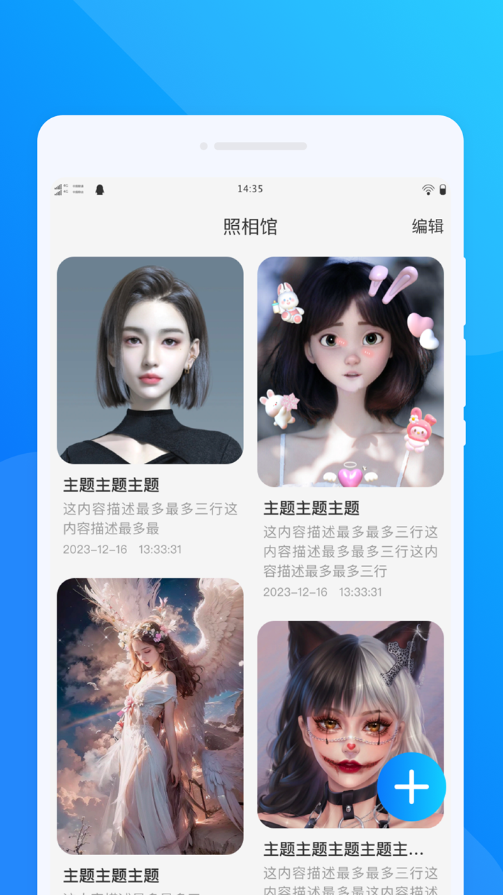 精彩截图-企信透视仪2026官方新版