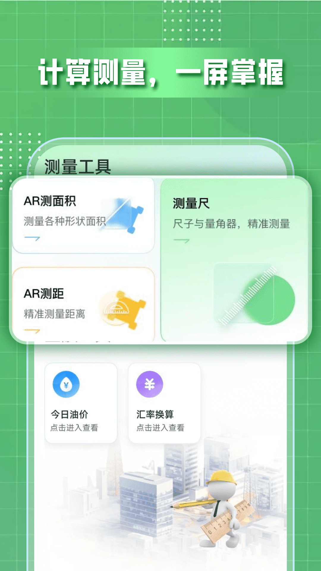 精彩截图-万全能桌面计算器2026官方新版