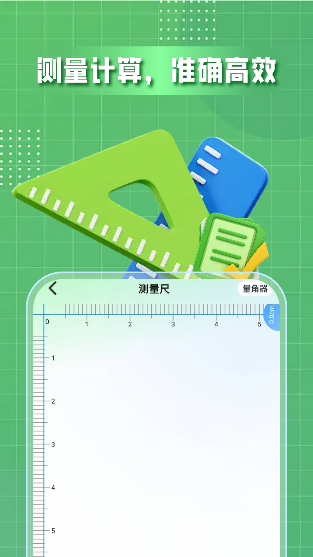 精彩截图-万全能桌面计算器2026官方新版