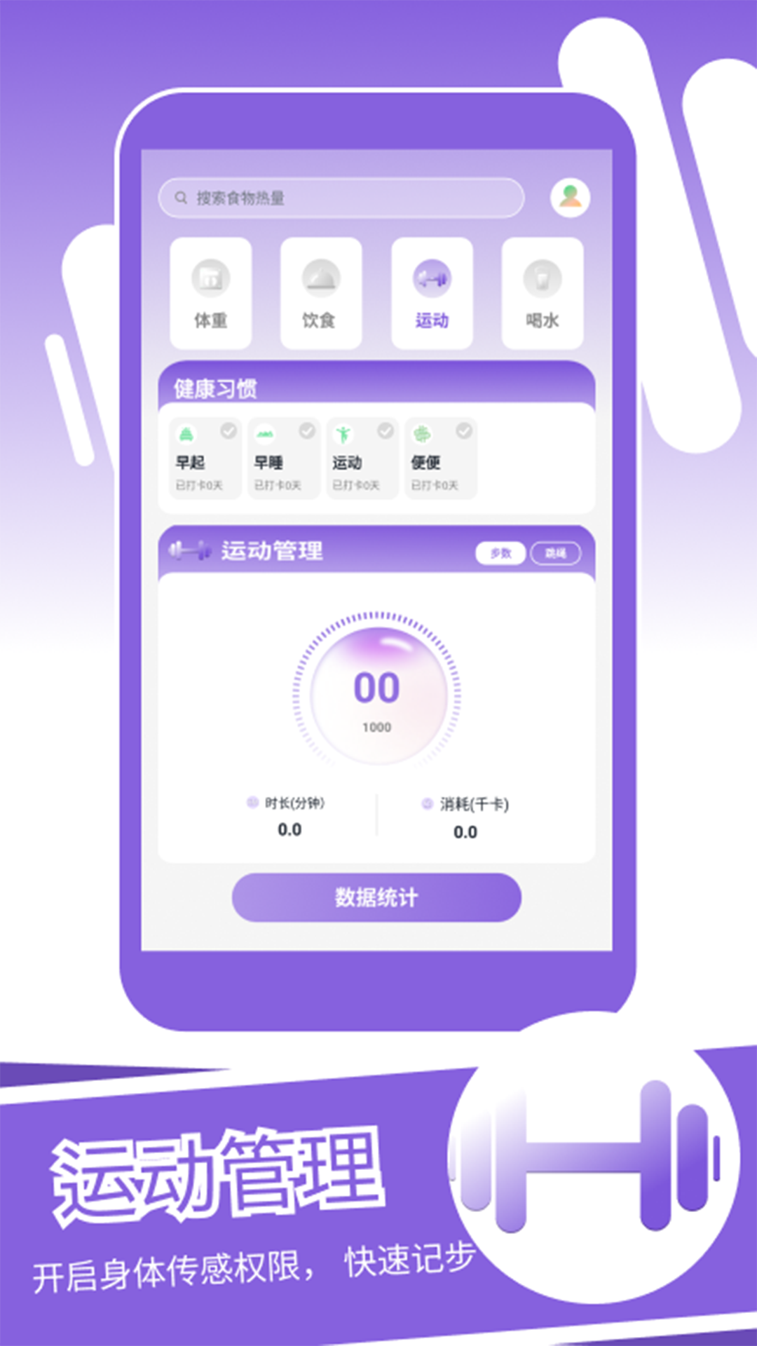 精彩截图-身材蜕变记2026官方新版