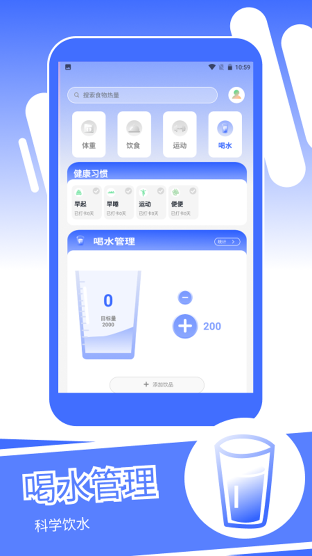 精彩截图-身材蜕变记2026官方新版