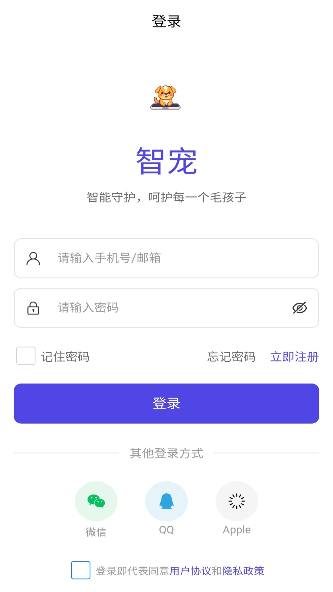 精彩截图-瑞智宠2026官方新版
