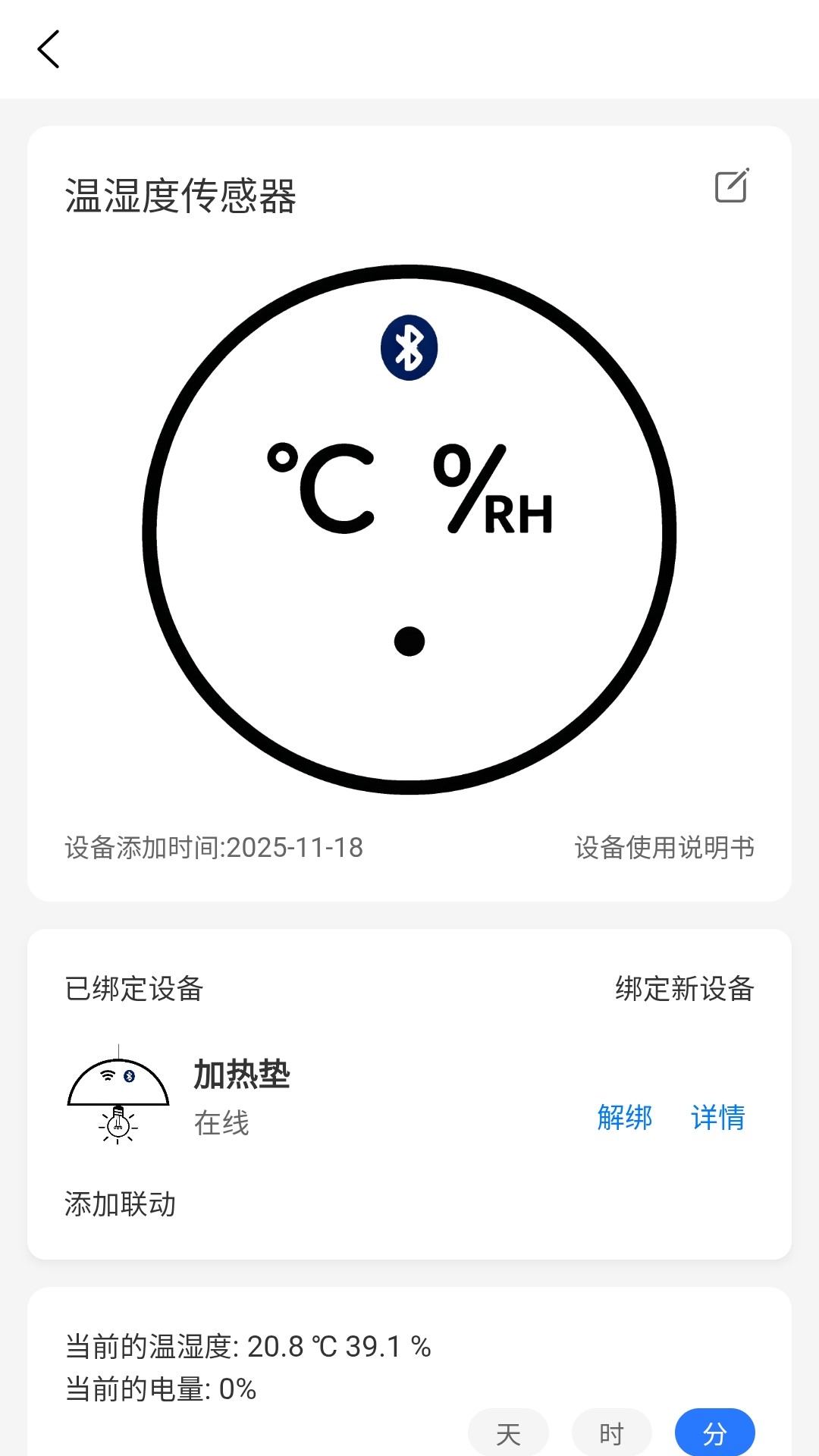 精彩截图-瑞智宠2026官方新版