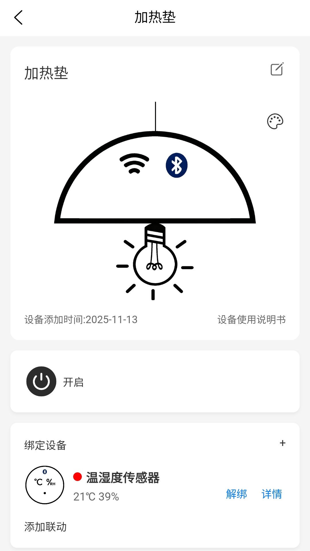 精彩截图-瑞智宠2026官方新版