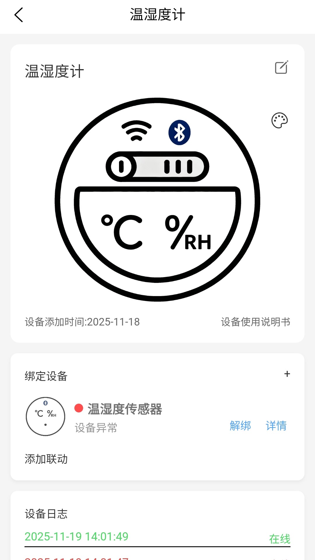 精彩截图-瑞智宠2026官方新版