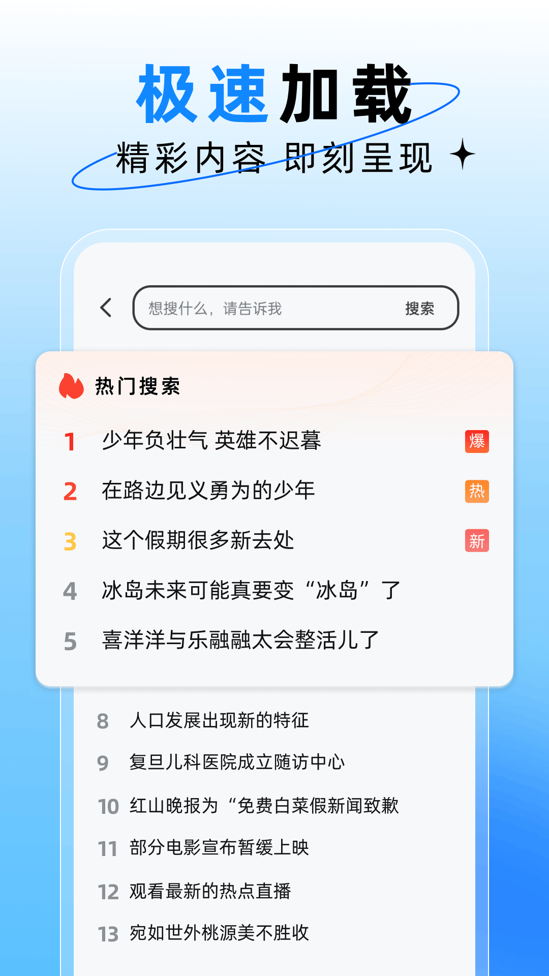 精彩截图-大圣浏览器2026官方新版