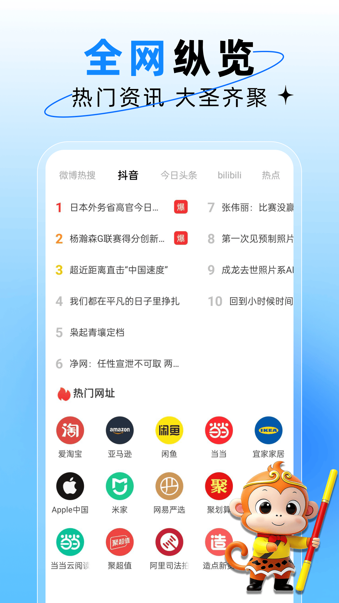 精彩截图-大圣浏览器2026官方新版