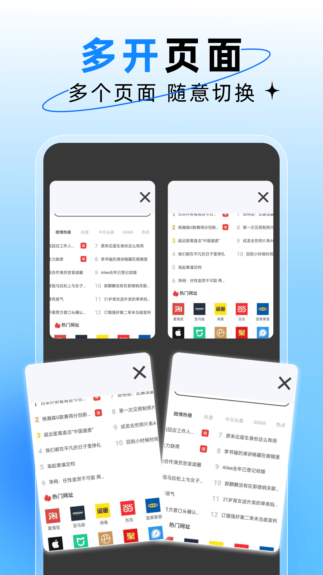 精彩截图-大圣浏览器2026官方新版