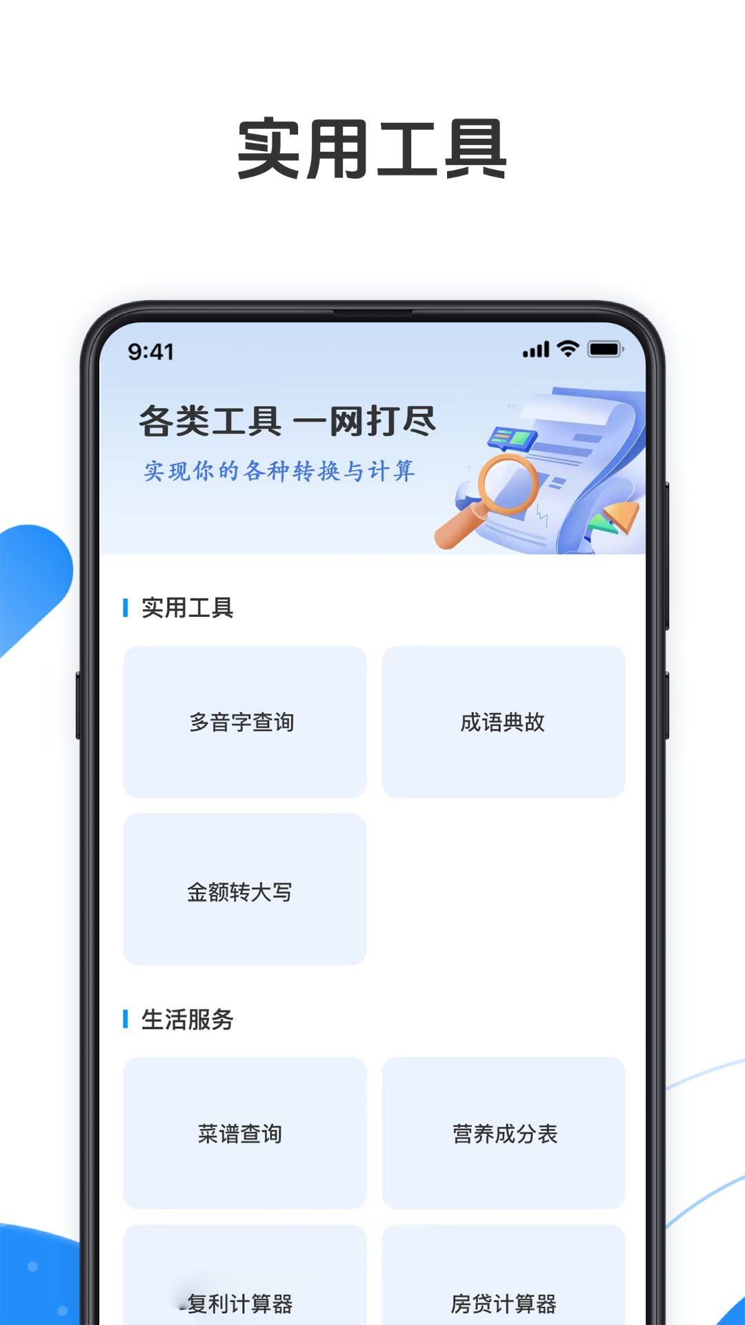精彩截图-社保公积金计算2026官方新版