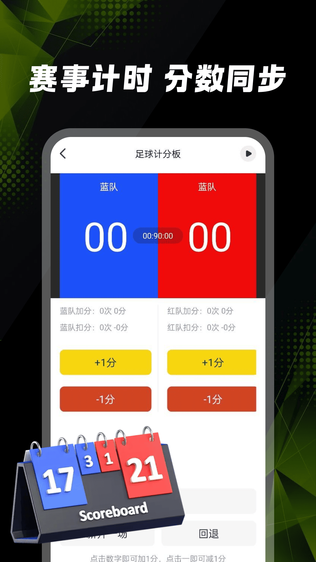 精彩截图-球赛比分体育2026官方新版