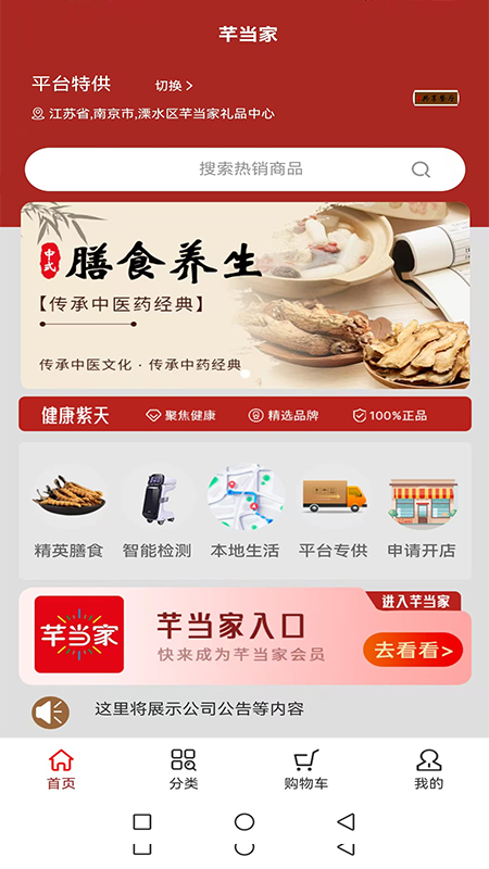精彩截图-芊当家2026官方新版
