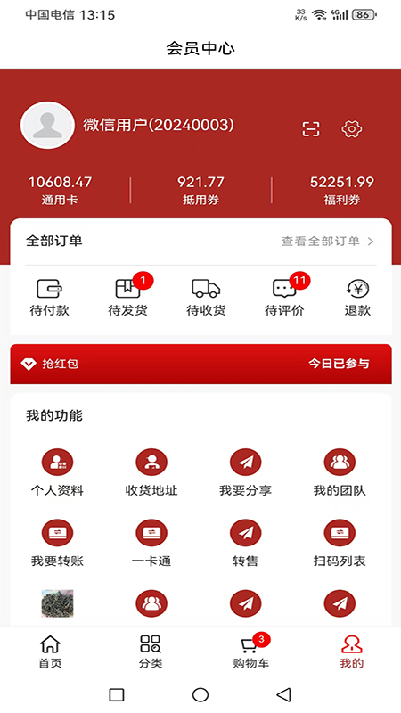 精彩截图-芊当家2026官方新版