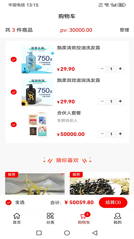 精彩截图-芊当家2026官方新版