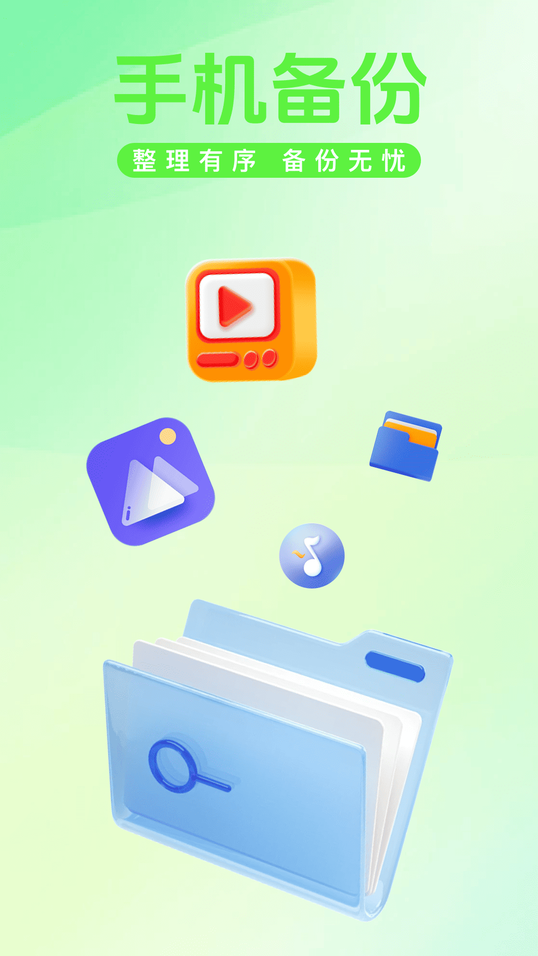 精彩截图-手机聊天记录备份助手2026官方新版