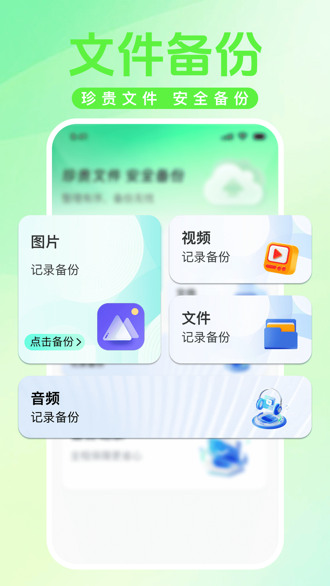 精彩截图-手机聊天记录备份助手2026官方新版